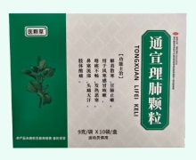 医颗草通宣理肺颗粒价格对比 10袋