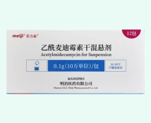 美力泰乙酰麦迪霉素干混悬剂价格对比 10万单位
