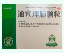 弘辅堂通宣理肺颗粒价格对比 9袋