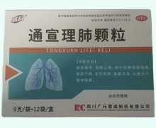 威科通宣理肺颗粒价格对比 12袋