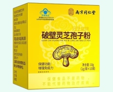南京同仁堂冠芝皇牌破壁灵芝孢子粉价格对比