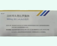 注射用头孢比罗酯钠价格对比 10瓶
