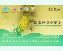 杏知磷脂破壁松花粉价格对比 神州御品