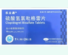 乐立通硫酸氢氯吡格雷片价格对比 14片