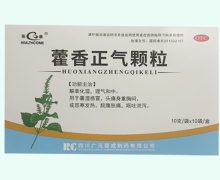 莱康藿香正气颗粒价格对比 10袋