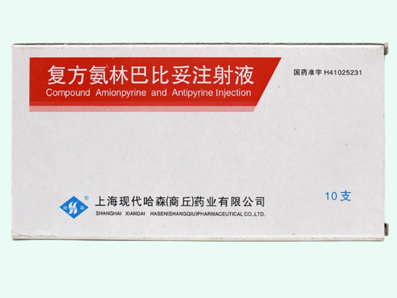 复方氨林巴比妥注射液(哈森)