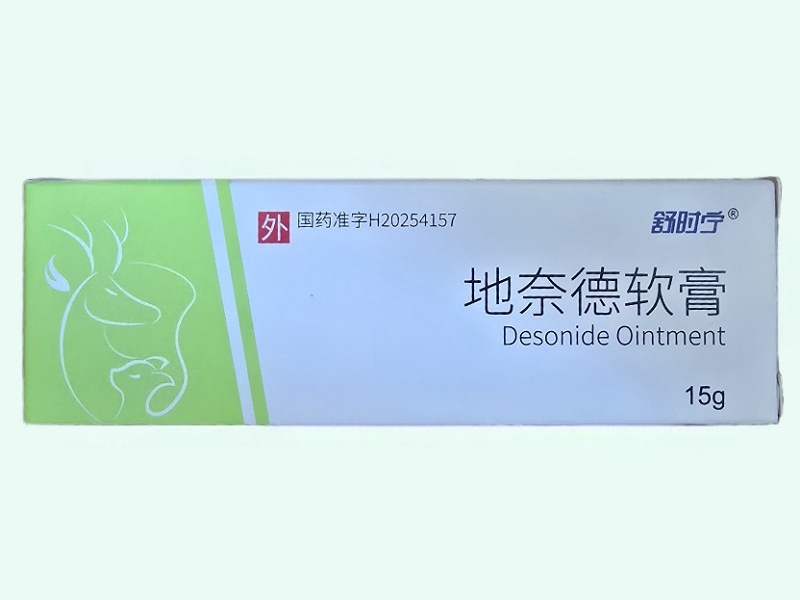 地奈德软膏(舒时宁)