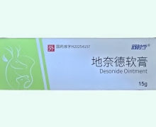 地奈德软膏价格对比 领业医药