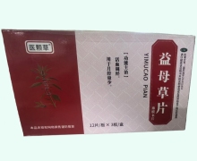 医颗草益母草片价格对比 36片