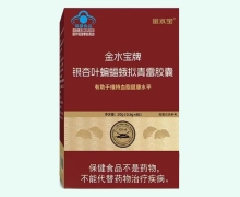 金水宝牌银杏叶蝙蝠蛾拟青霉胶囊价格对比 40粒