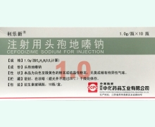 注射用头孢地嗪钠价格对比 1g*10瓶 苏州中化