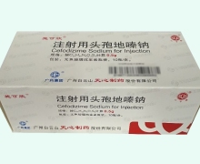 注射用头孢地嗪钠(施可欣)价格对比 10瓶