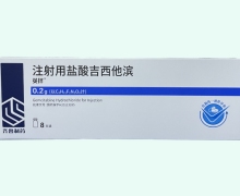 注射用盐酸吉西他滨价格对比 0.2g*8支 齐鲁制药(海南)
