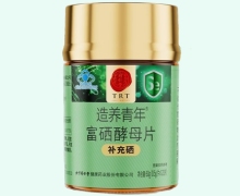 造养青年富硒酵母片价格对比 同仁堂