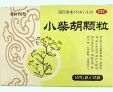 博林利他小柴胡颗粒价格对比 15袋