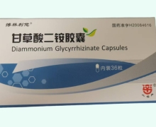 博林利他甘草酸二铵胶囊价格对比 36粒