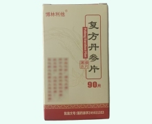 博林利他复方丹参片价格对比 90片