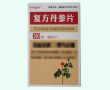 kangpai复方丹参片价格对比 280片