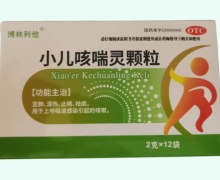 博林利他小儿咳喘灵颗粒价格对比 12袋