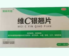 博林利他维C银翘片价格对比 30片 糖衣片