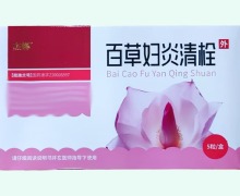 杰娜百草妇炎清栓价格对比 5粒