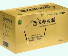 普正西洋参胶囊价格对比 156粒 普丽尔
