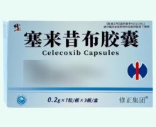 修正塞来昔布胶囊价格对比 21粒 新斯顿制药