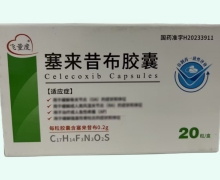 飞量度塞来昔布胶囊价格对比