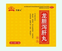 菩惠元龙胆泻肝丸价格对比 16袋