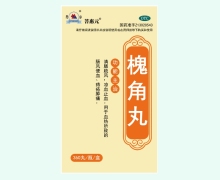 菩惠元槐角丸价格对比 360丸