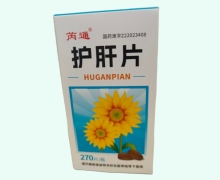 芮通护肝片价格对比 270片
