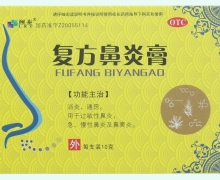 复方鼻炎膏价格对比 澜泰