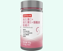 维生素C+维生素E+烟酰胺咀嚼片价格对比 诺特兰德
