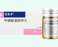 佰莫亭甲磺酸溴隐亭片价格对比