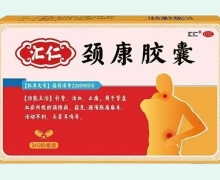 汇仁颈康胶囊价格对比 36粒
