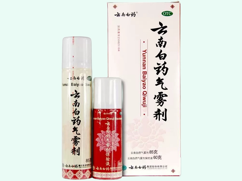 云南白药气雾剂(云南白药)