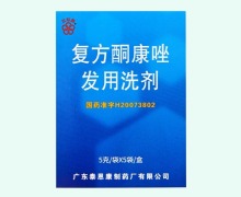 五环牌复方酮康唑发用洗剂价格对比 5g*5袋 泰恩康