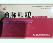 华城通脉颗粒价格对比 10袋装