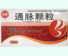 芮康通脉颗粒价格对比 24袋