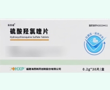 赛西福硫酸羟氯喹片价格对比 30片 天衡制药