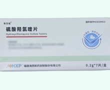 赛西福硫酸羟氯喹片价格对比 7片 庆余堂
