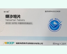 海可喜缬沙坦片价格对比 28片