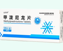 乐药师甲泼尼龙片价格对比 20片