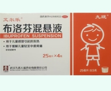艾尔乐布洛芬混悬液价格对比 25ml*4瓶 康乐药业