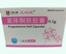 黄体酮软胶囊价格对比 6粒 艾玛欣