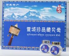 野箹岭雪域珍品藏贝母是真的吗？