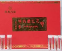医养万家特级藏红花是真的吗？