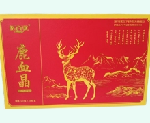 医百优鹿血晶价格对比 15瓶