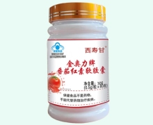 西寿甘金奥力牌番茄红软胶囊价格对比