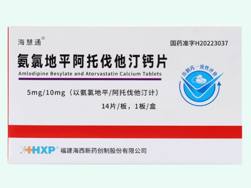 氨氯地平阿托伐他汀钙片(海慧通)
